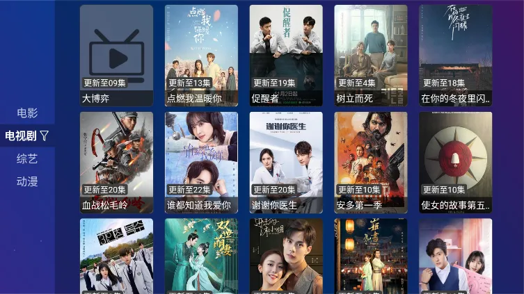 TV Box Pro���Ӱ������ֻ���v1.3.0 ���°��ͼ2
