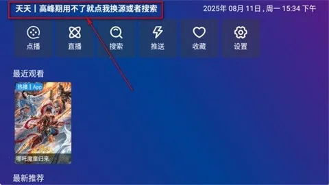 TV Box Pro���Ӱ������ֻ���