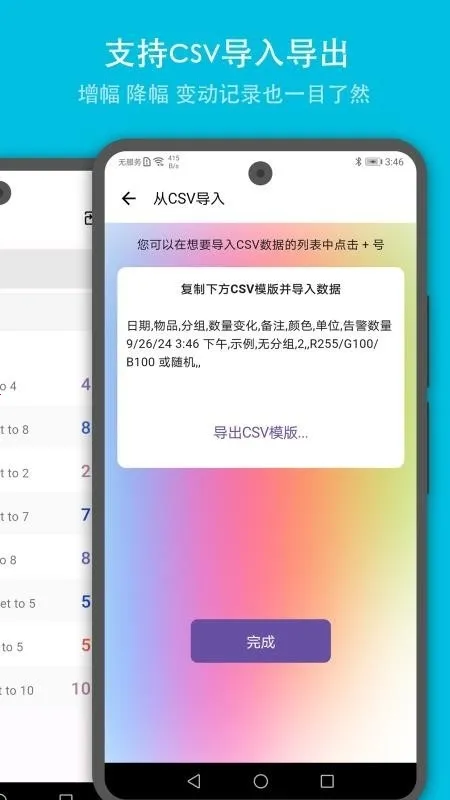 Inventory(物品管理应用)v2.3.3 最新版截图3