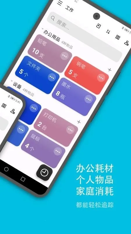 Inventory(物品管理应用)v2.3.3 最新版截图2