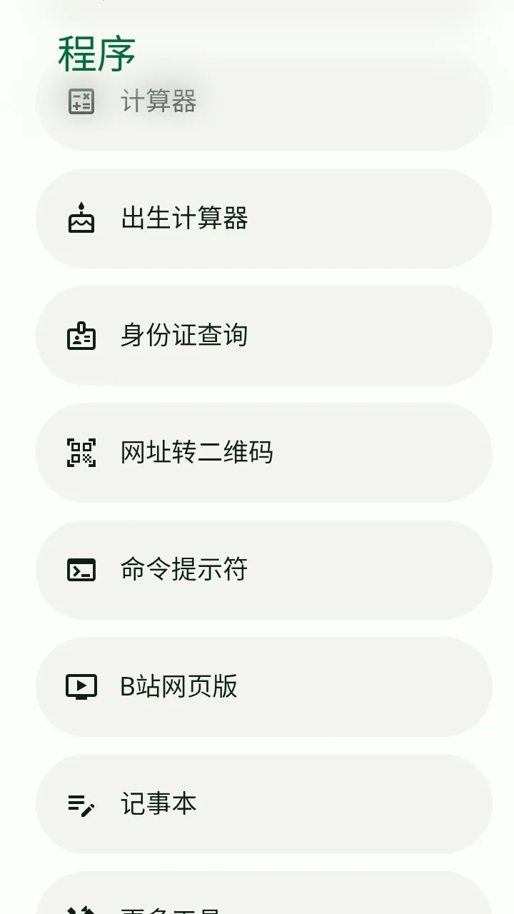 ��������ҳ����(�๦�ܹ�������)v1.6_2 ��׿���ͼ3