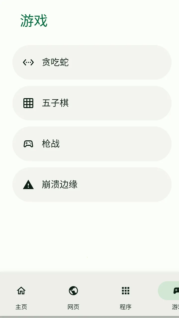 ��������ҳ����(�๦�ܹ�������)v1.6_2 ��׿���ͼ2