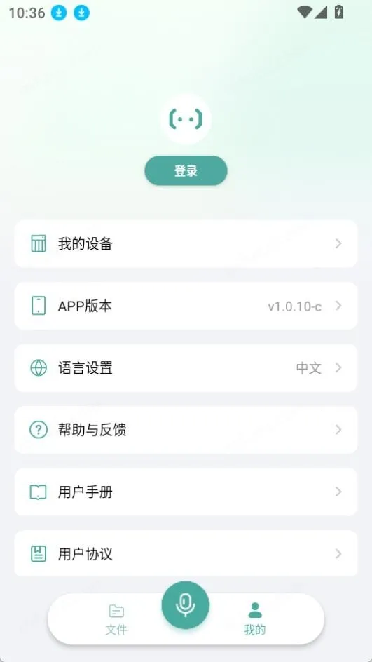 Ailith����(����¼��ת����)v1.0.10-c ��׿���ͼ3