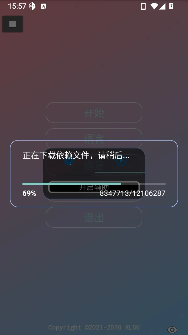 秋白全防(游戏辅助工具)v2.0.9.2 安卓版截图2