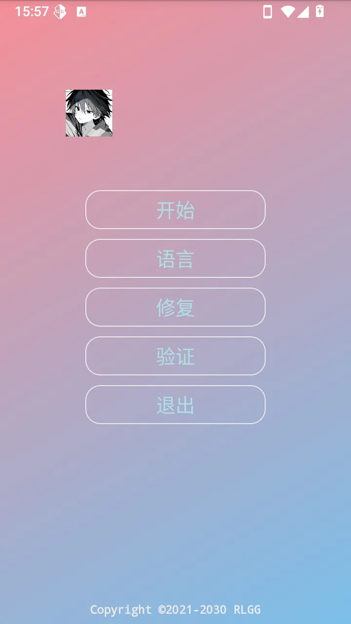 秋白全防(游戏辅助工具)v2.0.9.2 安卓版截图3