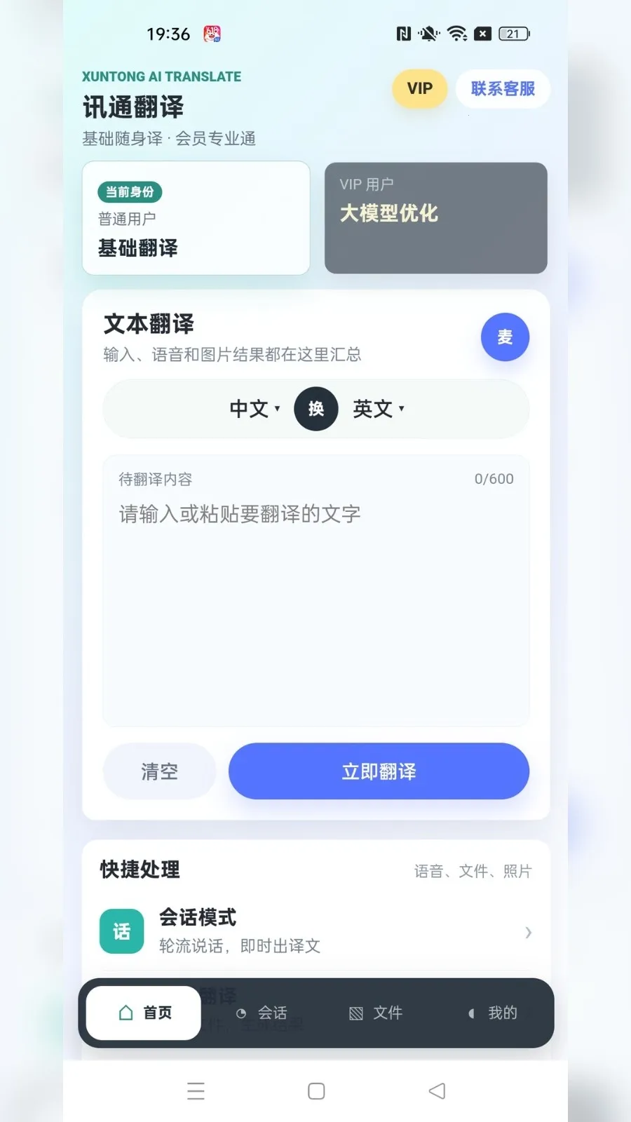 Ѷͨ����(���Է��빤��)