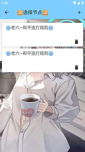 老六端口最新手机版v 安卓版截图0