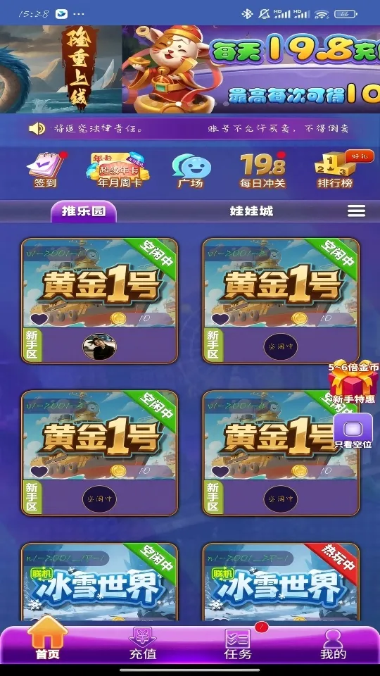 ��ϲ�����ƽֻ�(�ֻ�������Ϸƽ̨)v1.0.2 ��׿���ͼ0