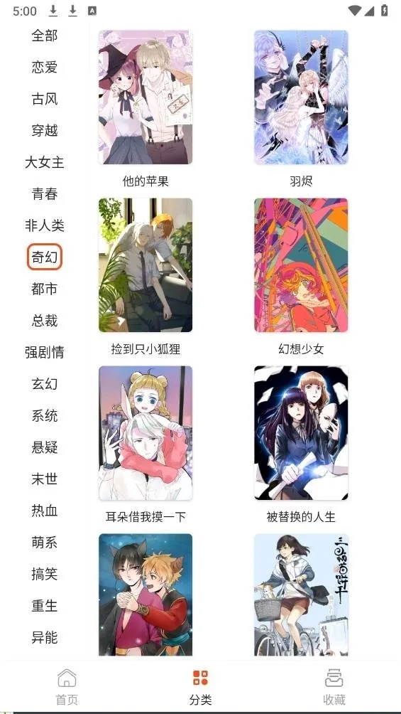 速看漫画2026最新版本 速看漫画2026最新版本
