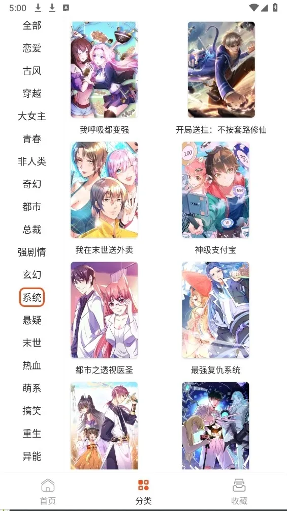 速看漫画2026最新版本 速看漫画2026最新版本