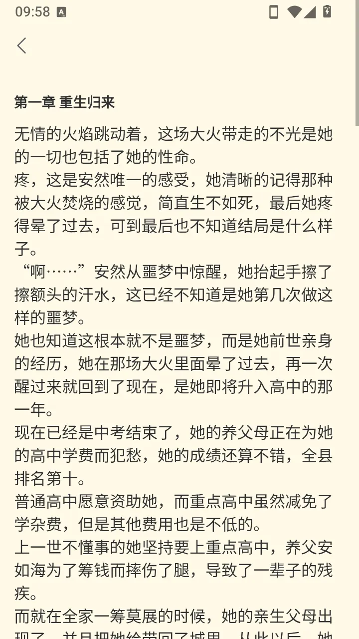 墨谙书阁2026最新版本v1.0.0 安卓版截图2