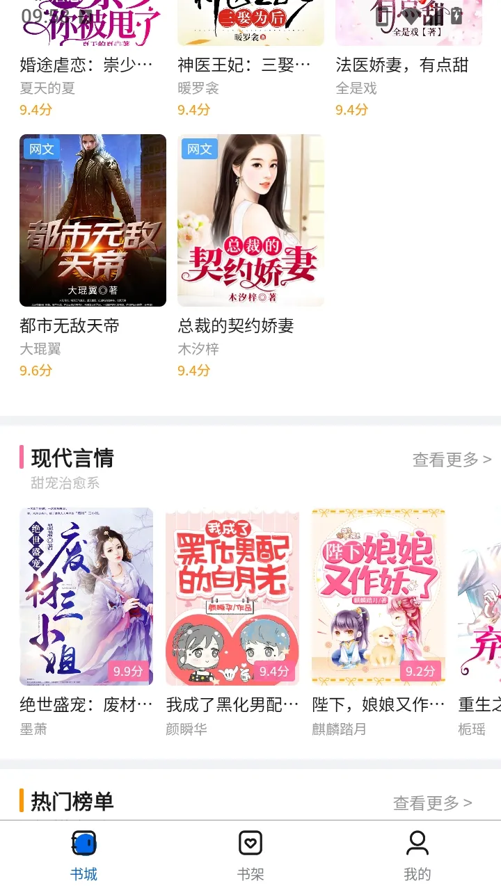 墨谙书阁2026最新版本v1.0.0 安卓版截图1