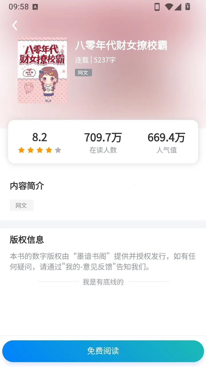 墨谙书阁2026最新版本v1.0.0 安卓版截图0
