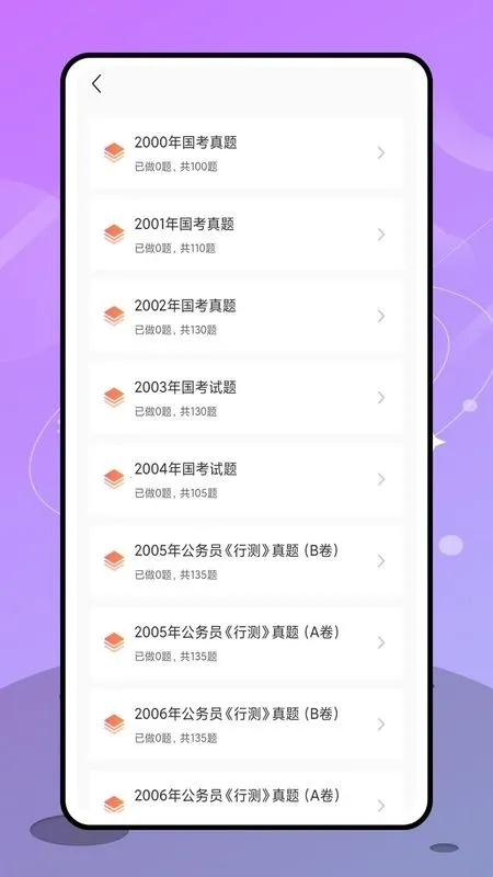 备考101最新手机版 备考101最新手机版