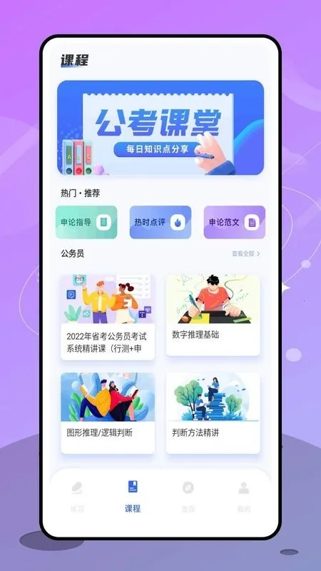 备考101最新手机版 备考101最新手机版