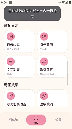 AirLyrics���������ֻ���