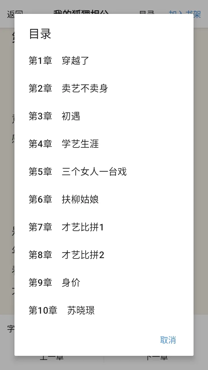 阅途纪(免费小说阅读)v1.15 安卓版截图0
