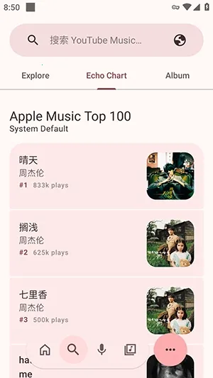 NullMusic(���ֲ���Ӧ��)