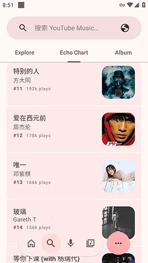 NullMusic(���ֲ���Ӧ��)v5.2.89 ��׿���ͼ0