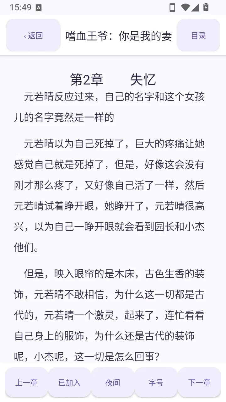 页物阅读App最新手机版v2.2.6 官方版截图2