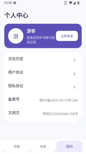 页物阅读App最新手机版 页物阅读App最新手机版