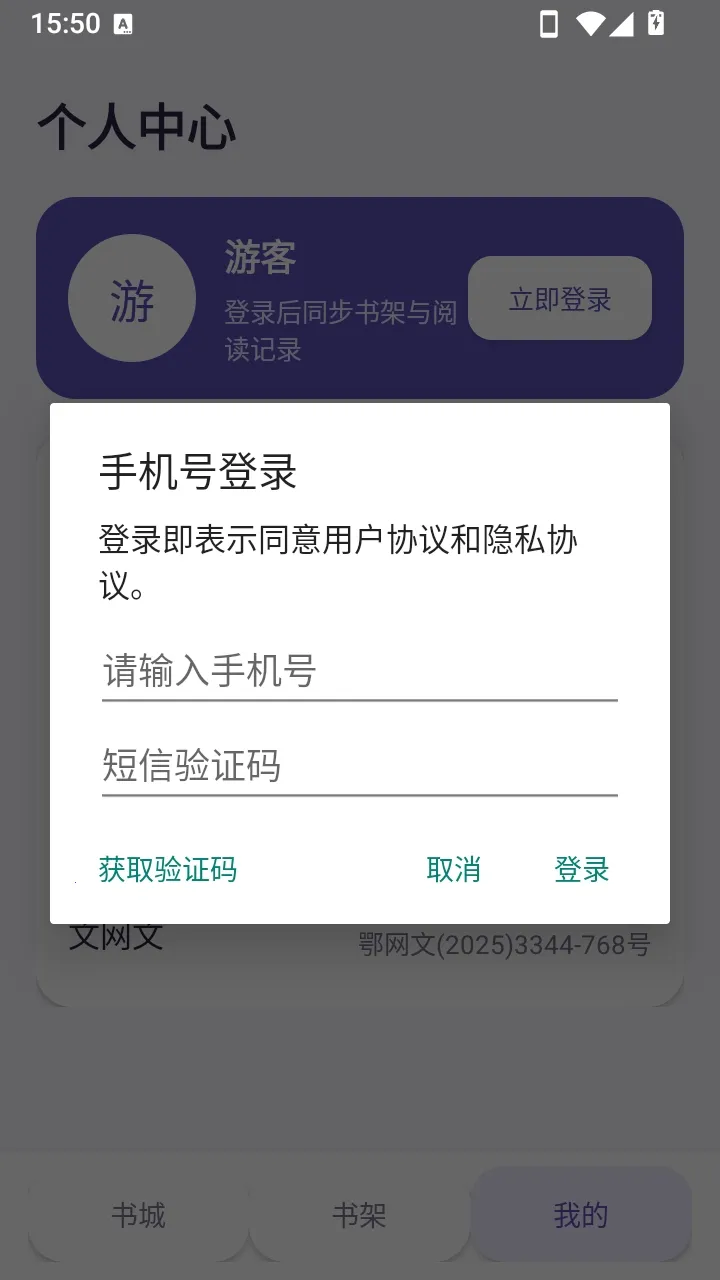 页物阅读App最新手机版v2.2.6 官方版截图3