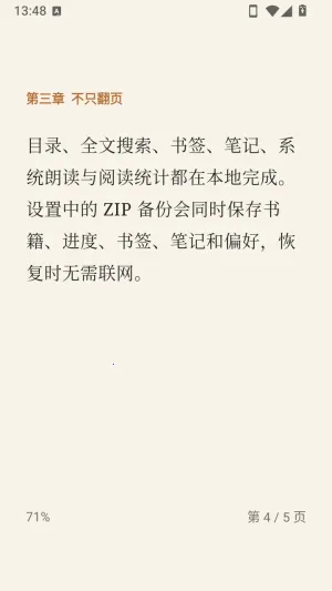 TXT极简阅读器最新手机版 TXT极简阅读器最新手机版