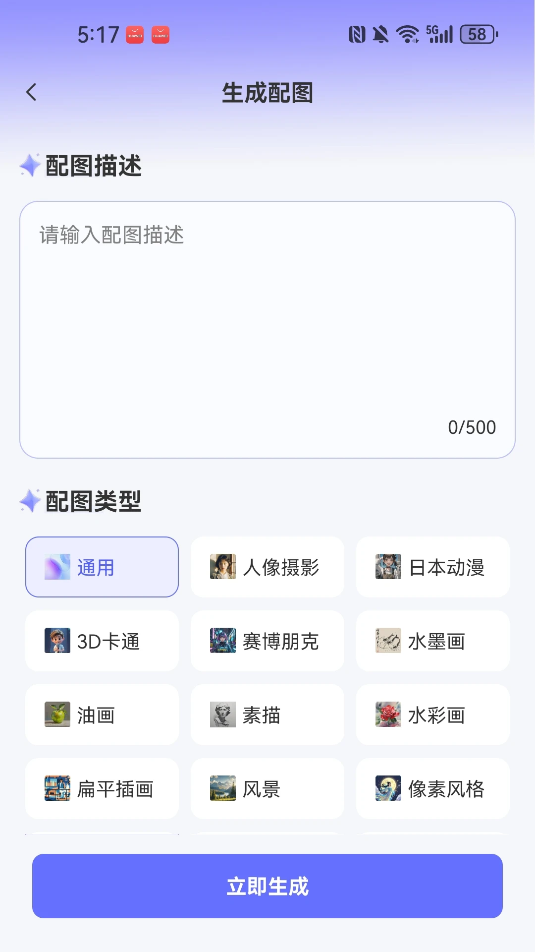 WinPPT模板2026最新版本v1.0.3 官方版截图3