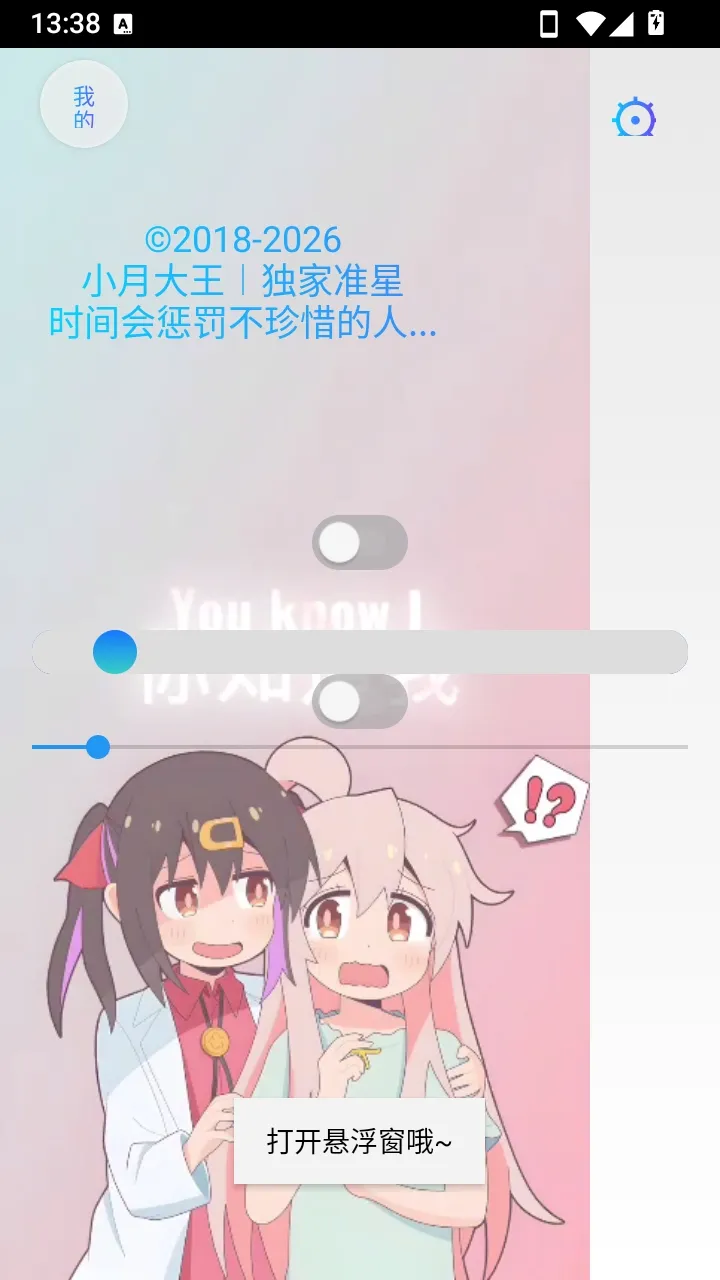 С�´���׼����Ϸ����(�����Ϸ׼�Ǹ���)vTGxiaoyueKing �ٷ����ͼ2