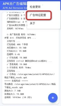 APKȥ���༭��(APK��洦������)v1.2 ��׿���ͼ0