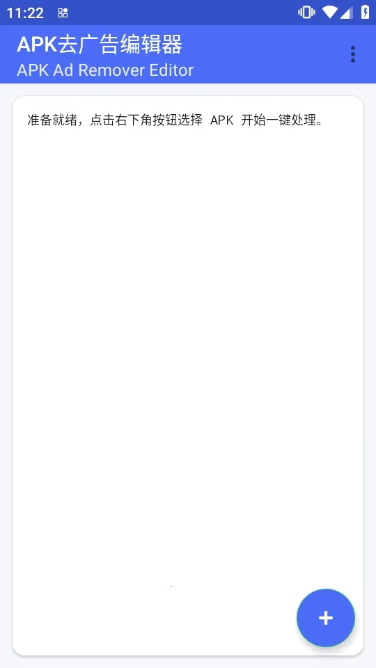 APKȥ���༭��(APK��洦������)v1.2 ��׿���ͼ1