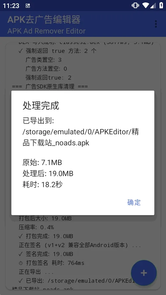 APKȥ���༭��(APK��洦������)v1.2 ��׿���ͼ3