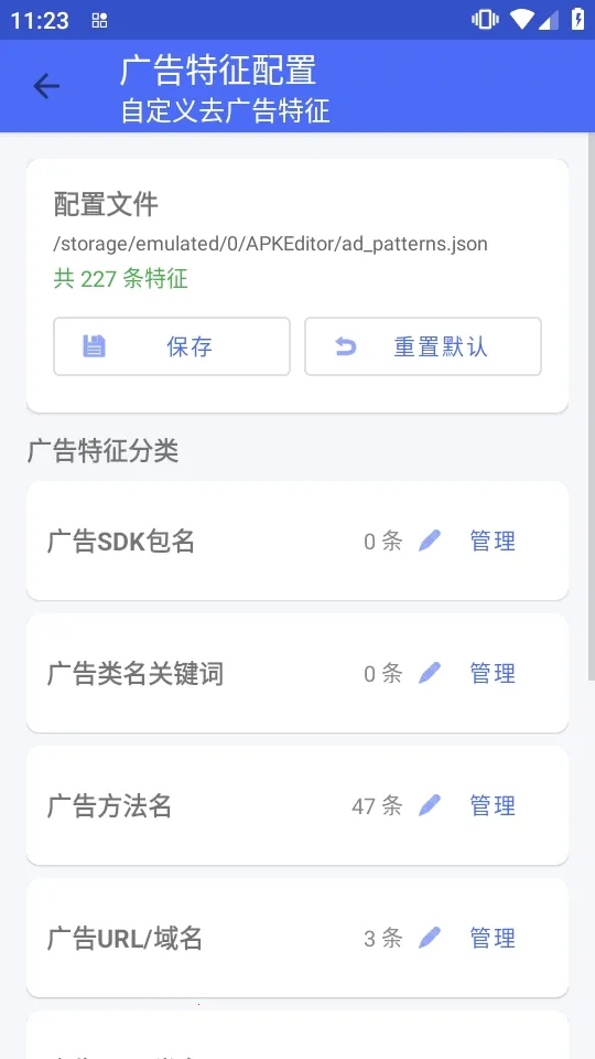 APKȥ���༭��(APK��洦������)v1.2 ��׿���ͼ2