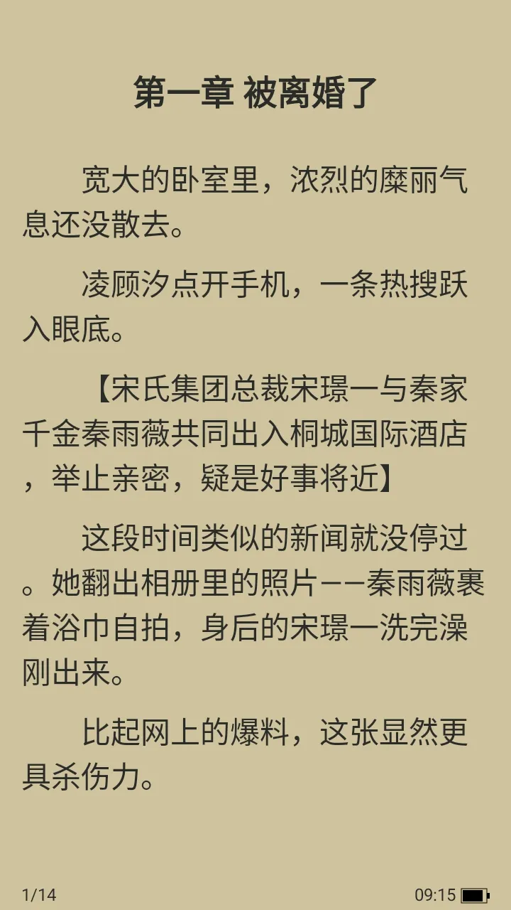鲸鱼悦读(小说阅读APP)v5.1.5.4 官方版截图2