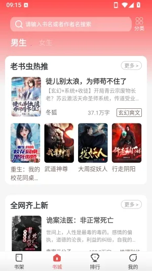 鲸鱼悦读(小说阅读APP) 鲸鱼悦读(小说阅读APP)