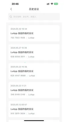 百雀会议(会议办公软件)v2.3.54 官方版截图0