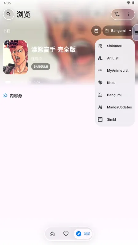 Kototoro��������(�����Ķ�����)v1.9.2 ���°��ͼ2