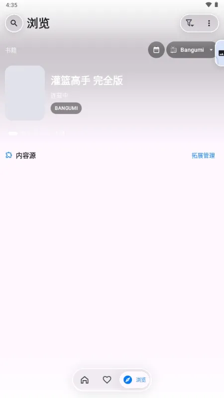 Kototoro��������(�����Ķ�����)v1.9.2 ���°��ͼ0