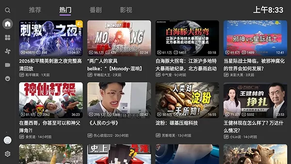 BBLTV����(BBL��ˬˢ������)v1.5.2 �ٷ����ͼ2
