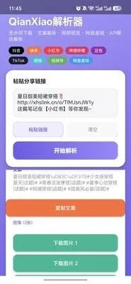 QianXiao������(ý�����ӽ�����)v2.0 �ٷ����ͼ0