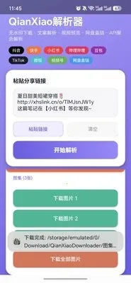 QianXiao������(ý�����ӽ�����)
