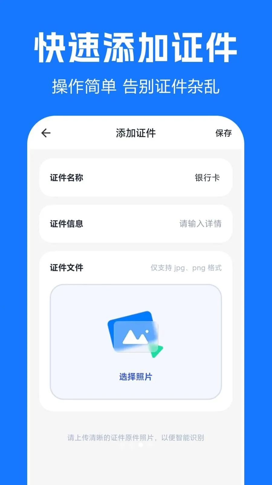 ����֤����������(֤������������)vF1.0.0.7-M ��׿���ͼ2
