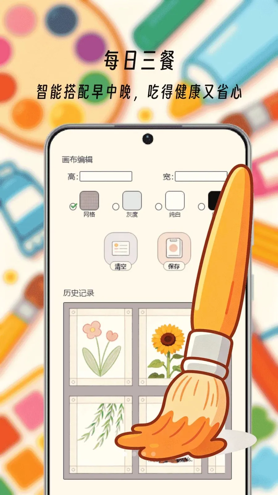��һ����ͷ(�滭����)v1.0 �ٷ����ͼ1