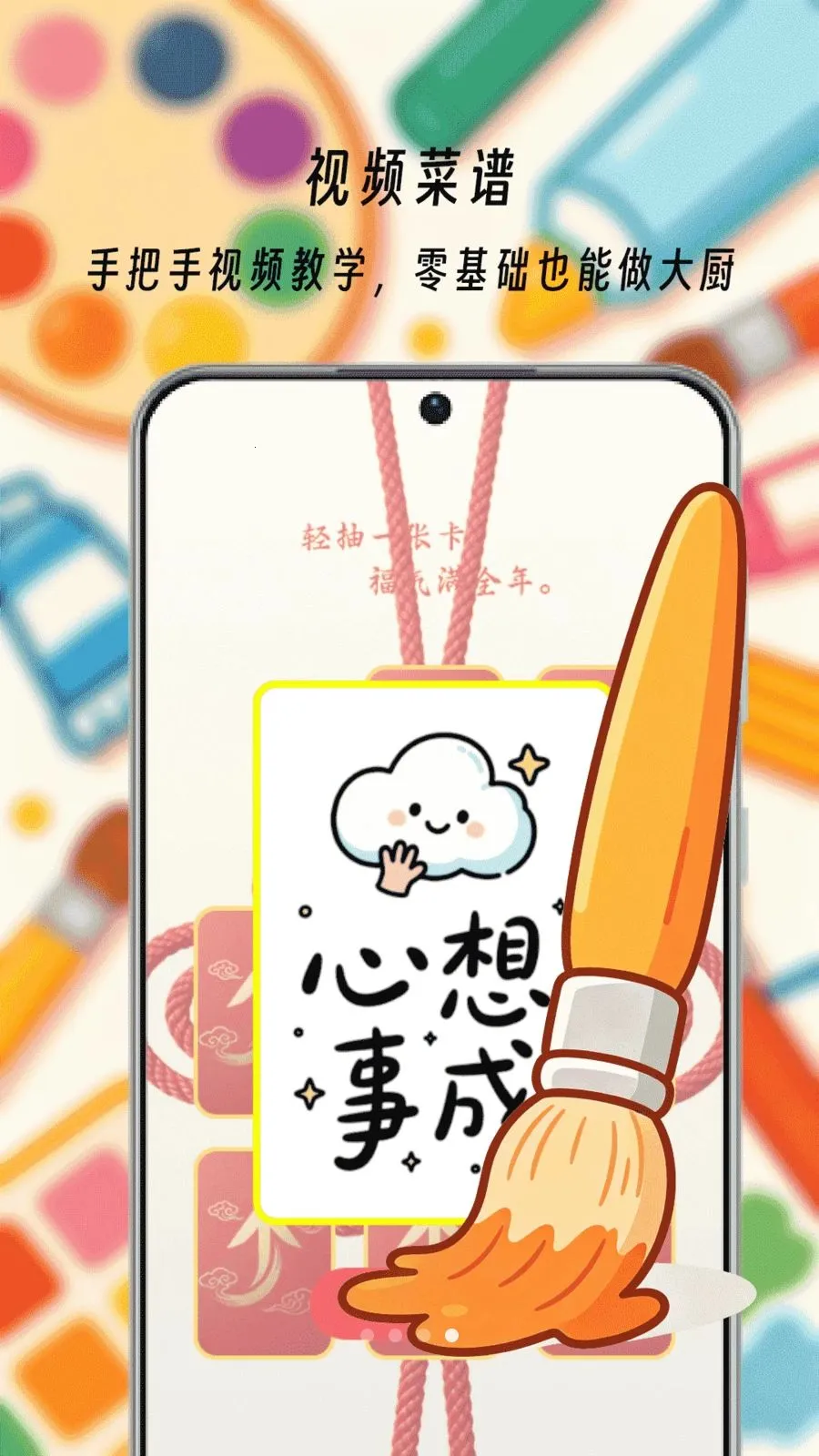 ��һ����ͷ(�滭����)v1.0 �ٷ����ͼ2