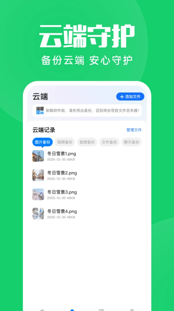 ΢�����¼������Ϣ�����ֻ���v1.0.4 �ٷ����ͼ1