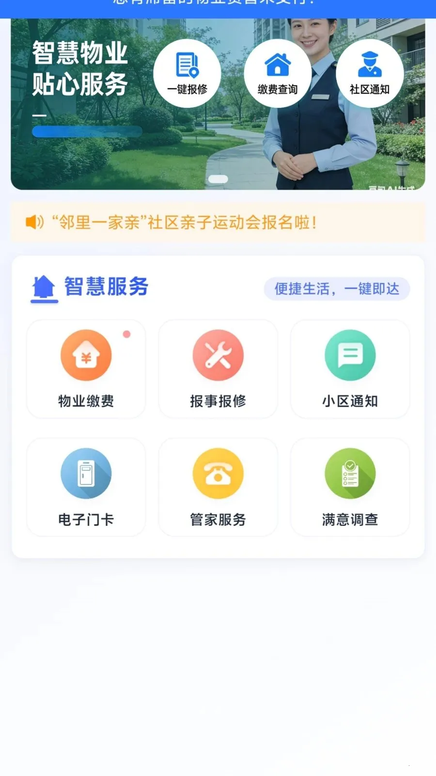 ������������(��ҵAPP����)v1.0.4 ���°��ͼ0