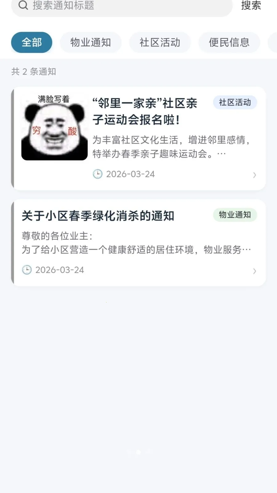 ������������(��ҵAPP����)v1.0.4 ���°��ͼ1