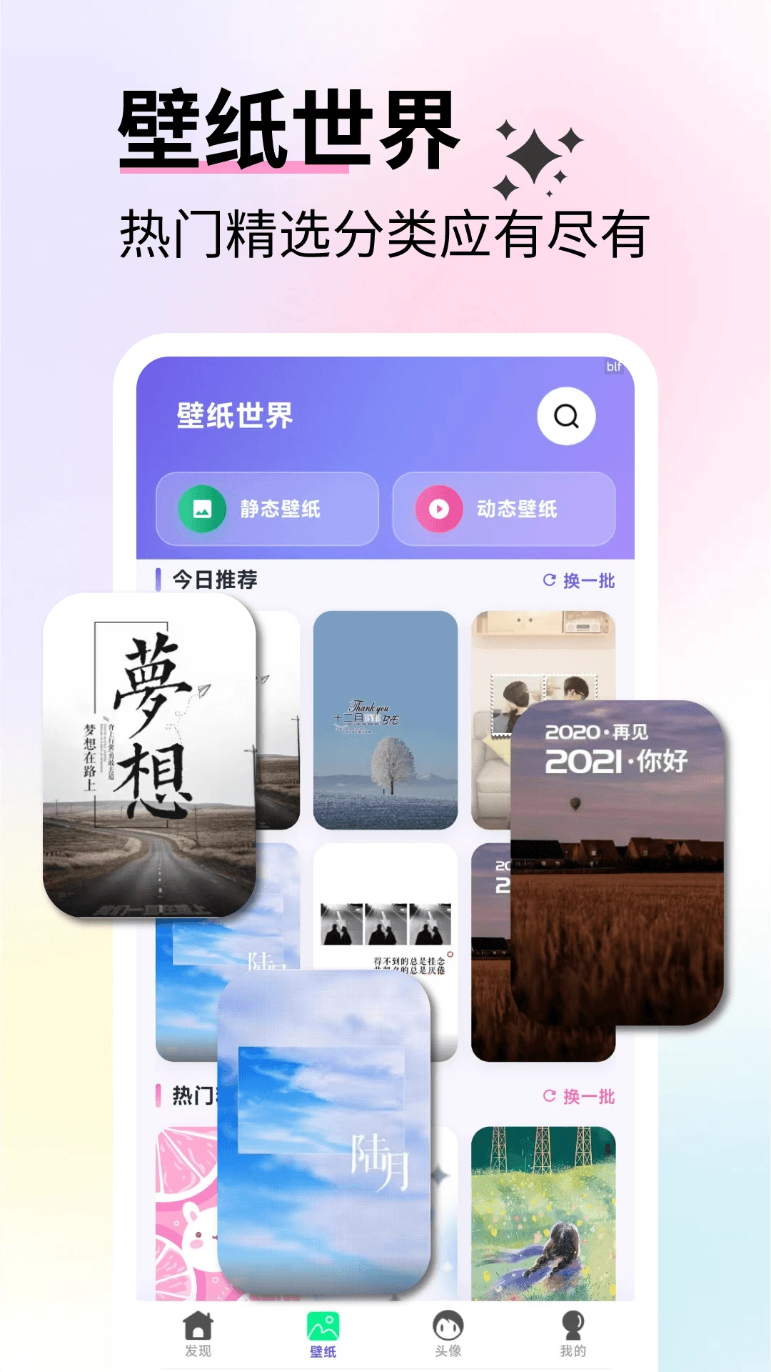 ��ѱ�ֽ��ѡ(��ֽ��������)v2.6.6 �ٷ����ͼ0