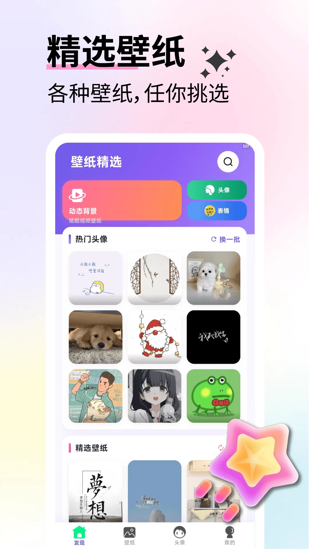 ��ѱ�ֽ��ѡ(��ֽ��������)v2.6.6 �ٷ����ͼ3