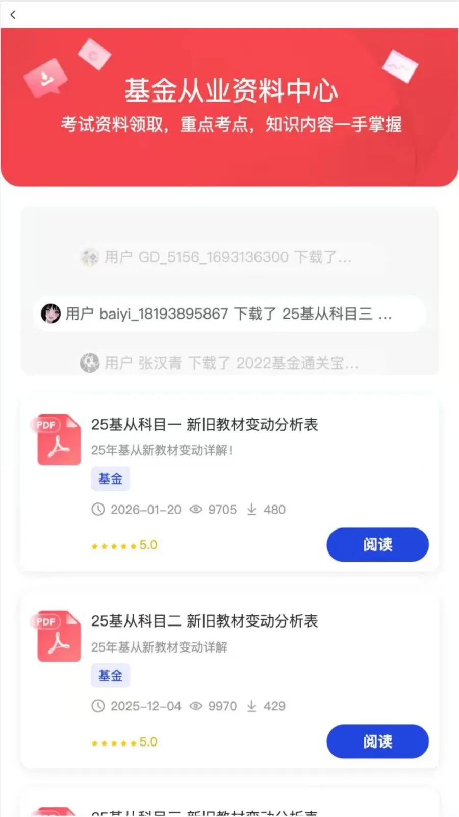 ������һ��ͨ2026�ٷ����°汾v2.2.5 ���°��ͼ1